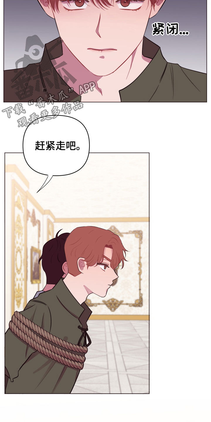 《糟糕异次元》漫画最新章节第30章：美男计免费下拉式在线观看章节第【23】张图片