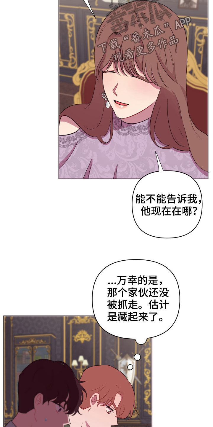 《糟糕异次元》漫画最新章节第30章：美男计免费下拉式在线观看章节第【16】张图片