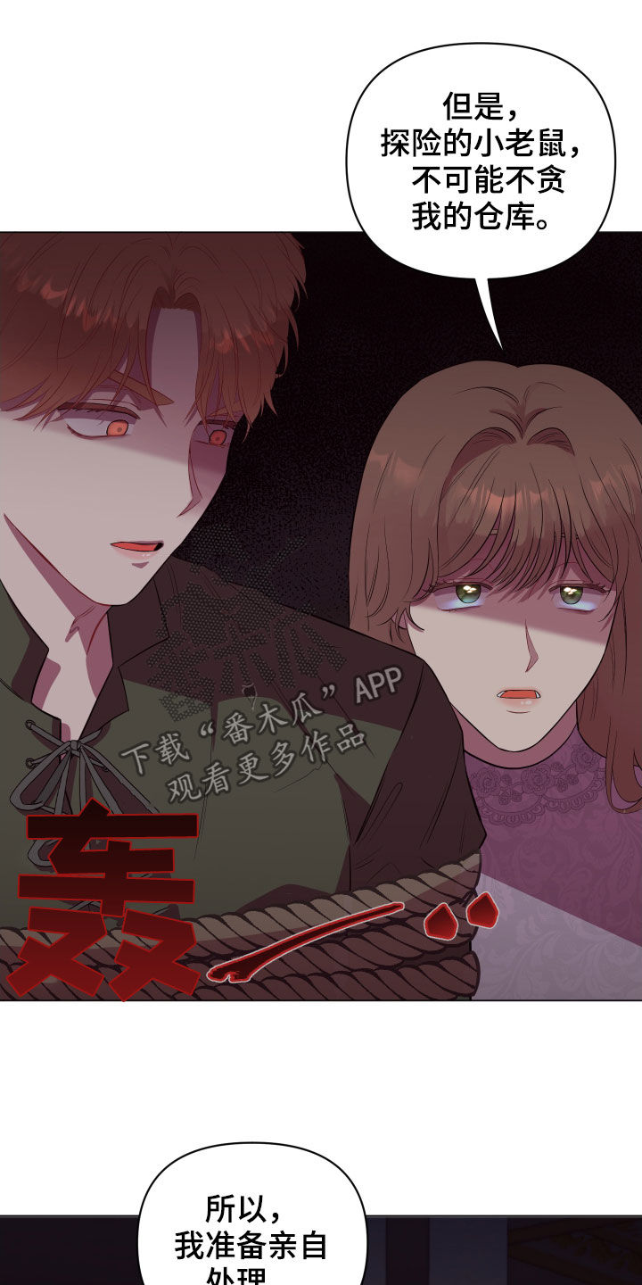 《糟糕异次元》漫画最新章节第31章：无辜的人免费下拉式在线观看章节第【19】张图片