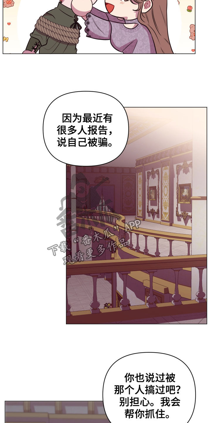 《糟糕异次元》漫画最新章节第31章：无辜的人免费下拉式在线观看章节第【15】张图片