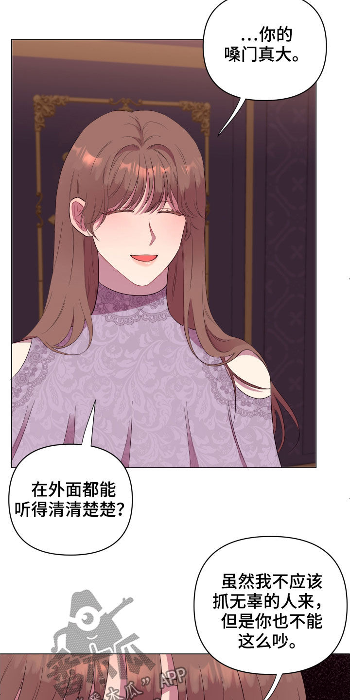 《糟糕异次元》漫画最新章节第31章：无辜的人免费下拉式在线观看章节第【5】张图片