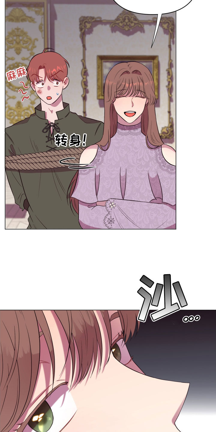 《糟糕异次元》漫画最新章节第31章：无辜的人免费下拉式在线观看章节第【14】张图片