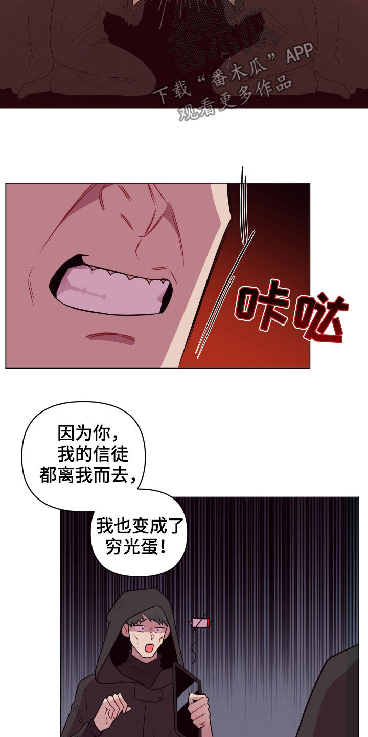 《糟糕异次元》漫画最新章节第32章：忽悠免费下拉式在线观看章节第【8】张图片