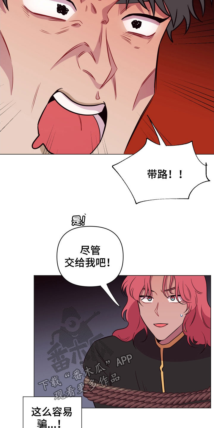 《糟糕异次元》漫画最新章节第32章：忽悠免费下拉式在线观看章节第【3】张图片