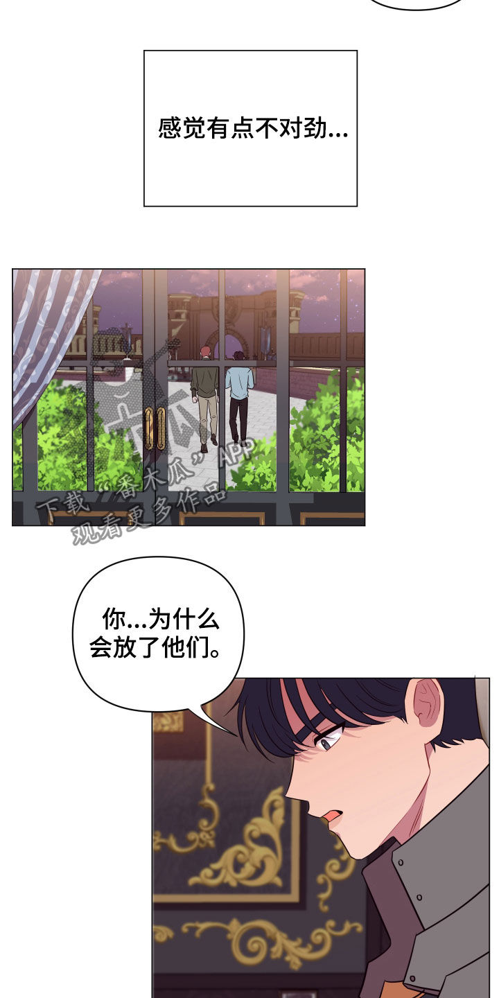 《糟糕异次元》漫画最新章节第32章：忽悠免费下拉式在线观看章节第【16】张图片