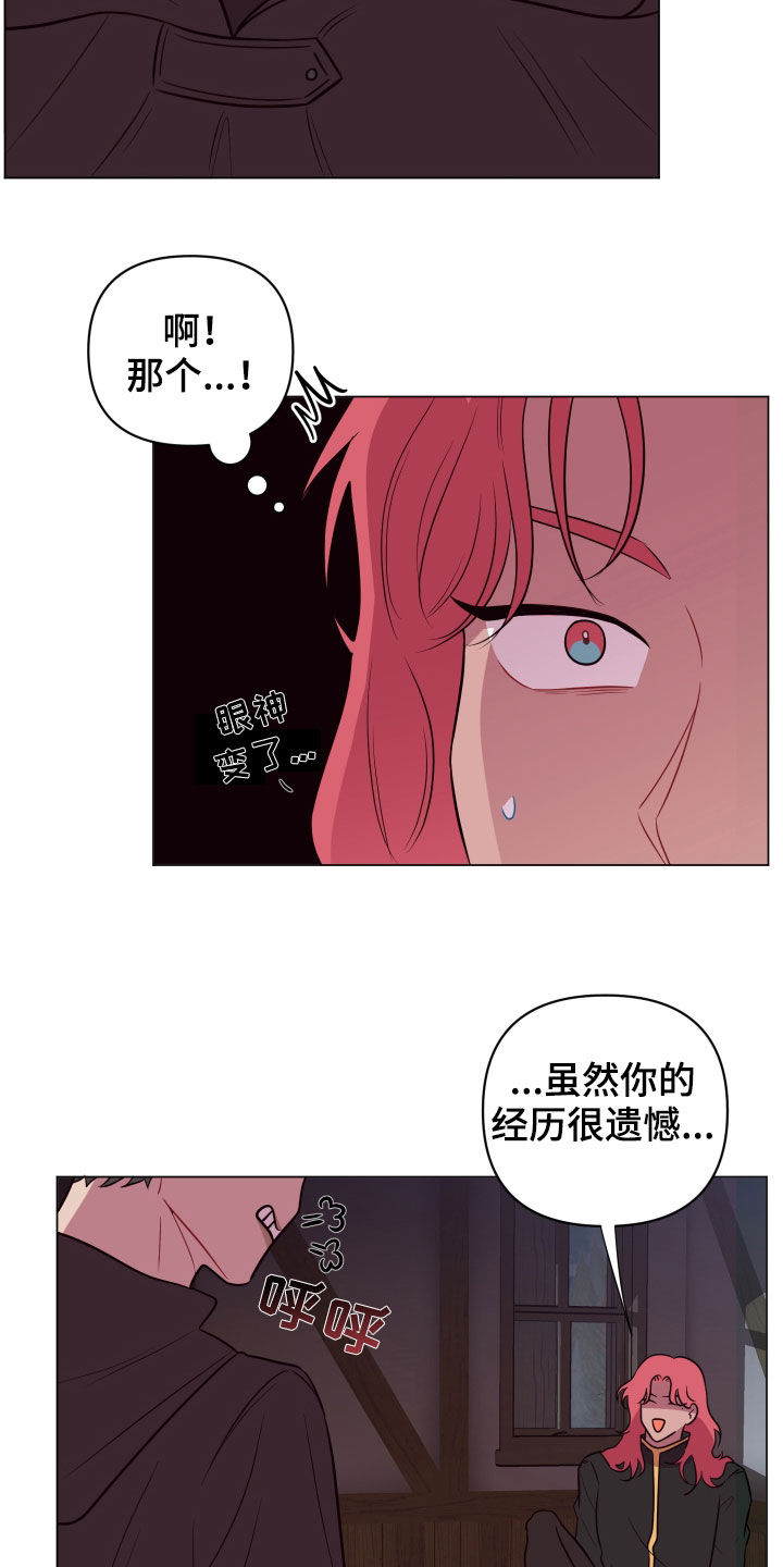 《糟糕异次元》漫画最新章节第32章：忽悠免费下拉式在线观看章节第【6】张图片