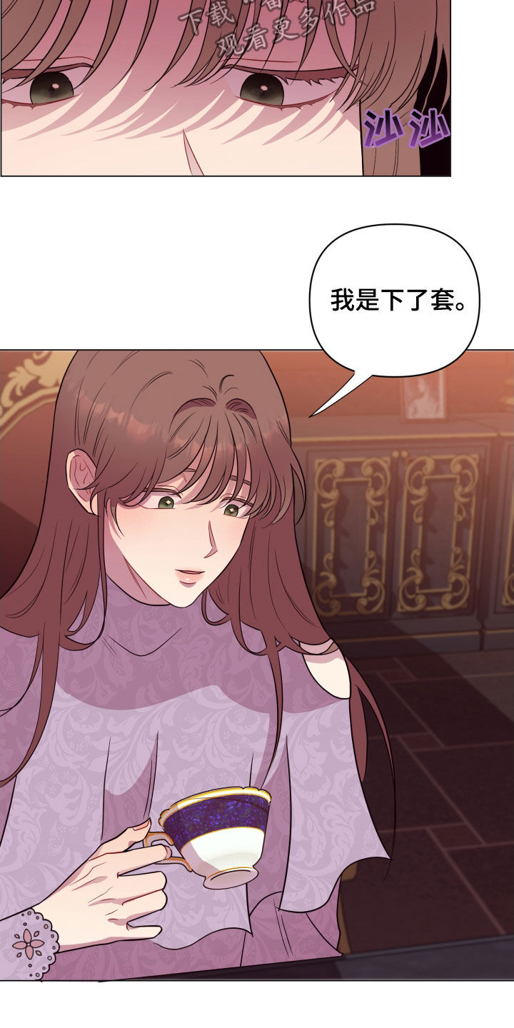 《糟糕异次元》漫画最新章节第32章：忽悠免费下拉式在线观看章节第【14】张图片