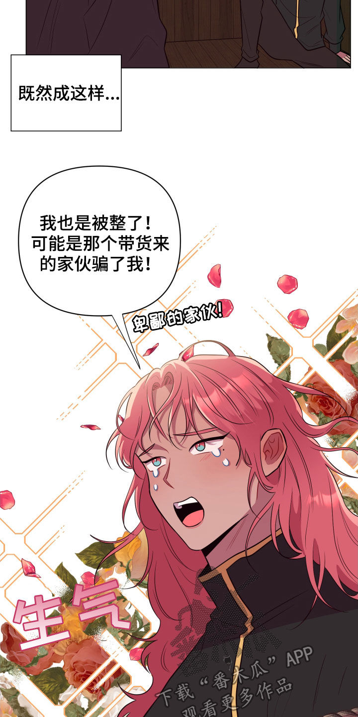 《糟糕异次元》漫画最新章节第32章：忽悠免费下拉式在线观看章节第【5】张图片