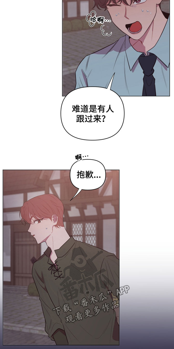 《糟糕异次元》漫画最新章节第33章：暗中尾随免费下拉式在线观看章节第【11】张图片