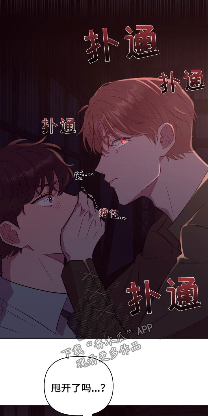 《糟糕异次元》漫画最新章节第33章：暗中尾随免费下拉式在线观看章节第【3】张图片