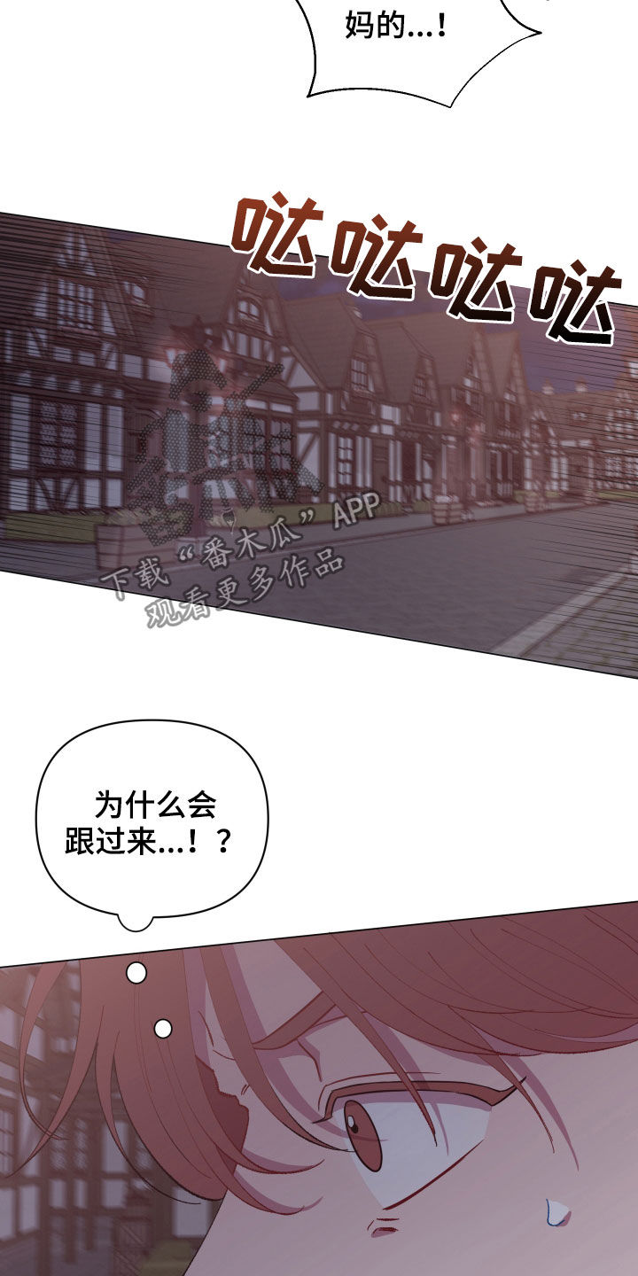 《糟糕异次元》漫画最新章节第33章：暗中尾随免费下拉式在线观看章节第【16】张图片