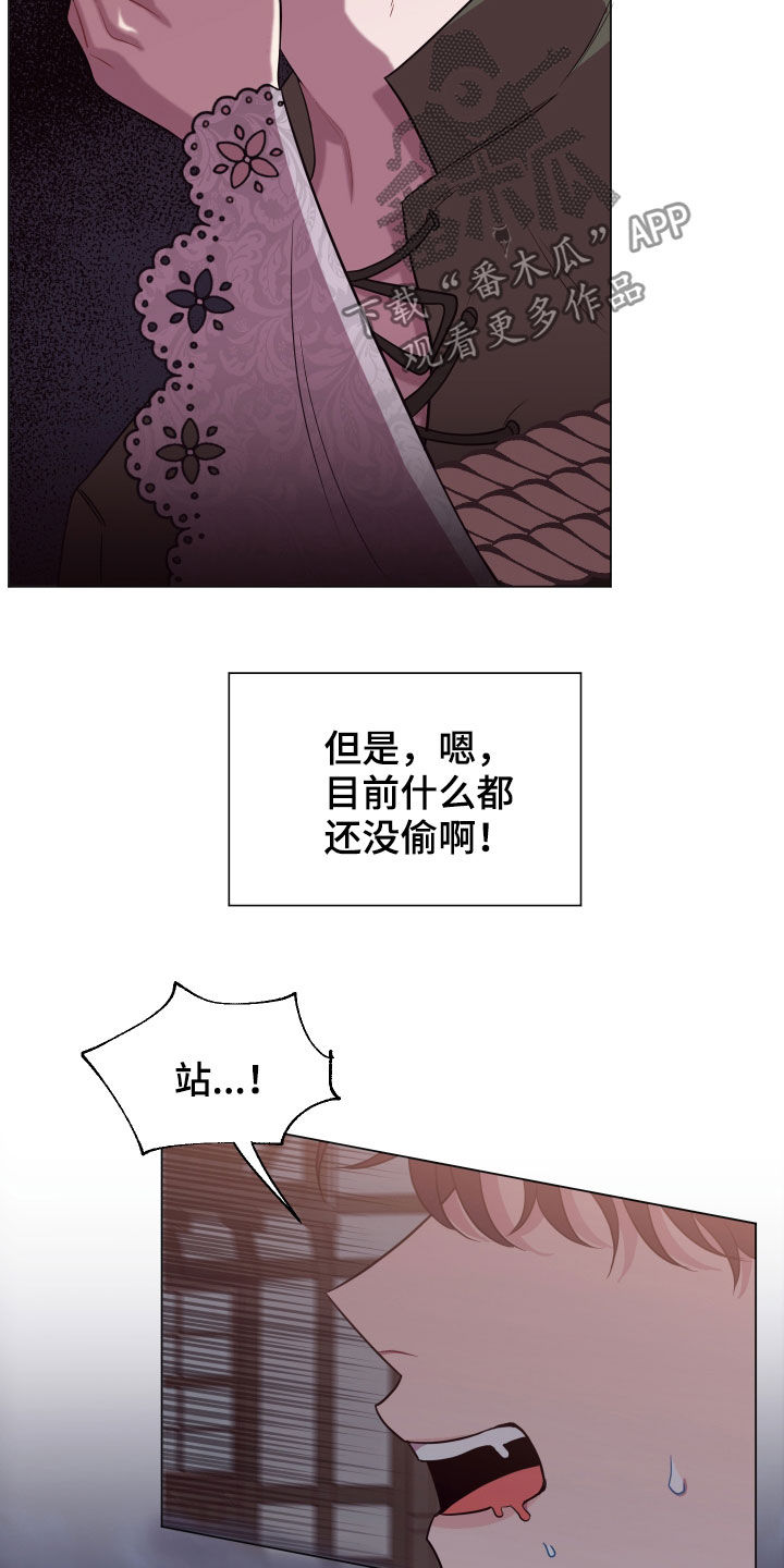 《糟糕异次元》漫画最新章节第33章：暗中尾随免费下拉式在线观看章节第【14】张图片