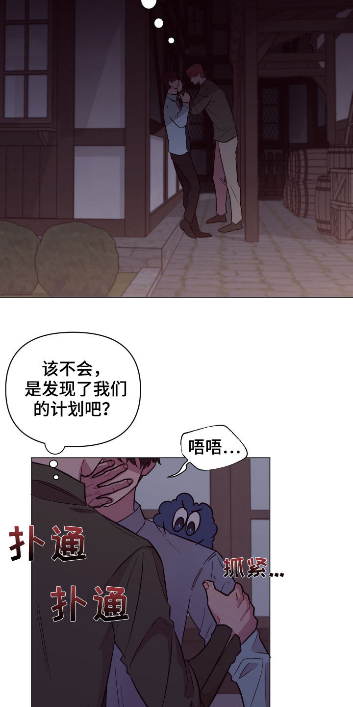 《糟糕异次元》漫画最新章节第33章：暗中尾随免费下拉式在线观看章节第【2】张图片