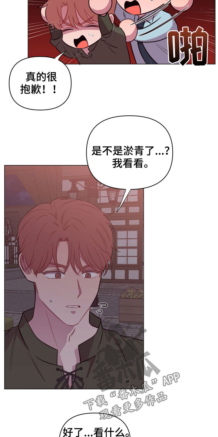 《糟糕异次元》漫画最新章节第34章：奇怪的画面免费下拉式在线观看章节第【16】张图片