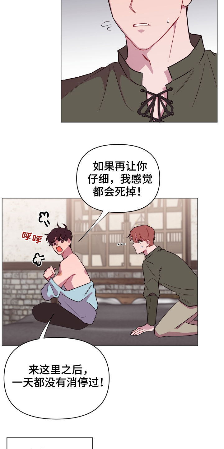 《糟糕异次元》漫画最新章节第34章：奇怪的画面免费下拉式在线观看章节第【8】张图片