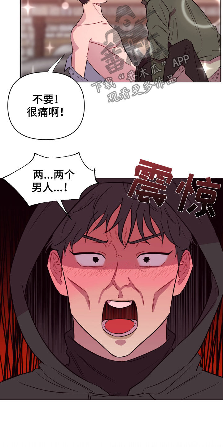 《糟糕异次元》漫画最新章节第34章：奇怪的画面免费下拉式在线观看章节第【2】张图片