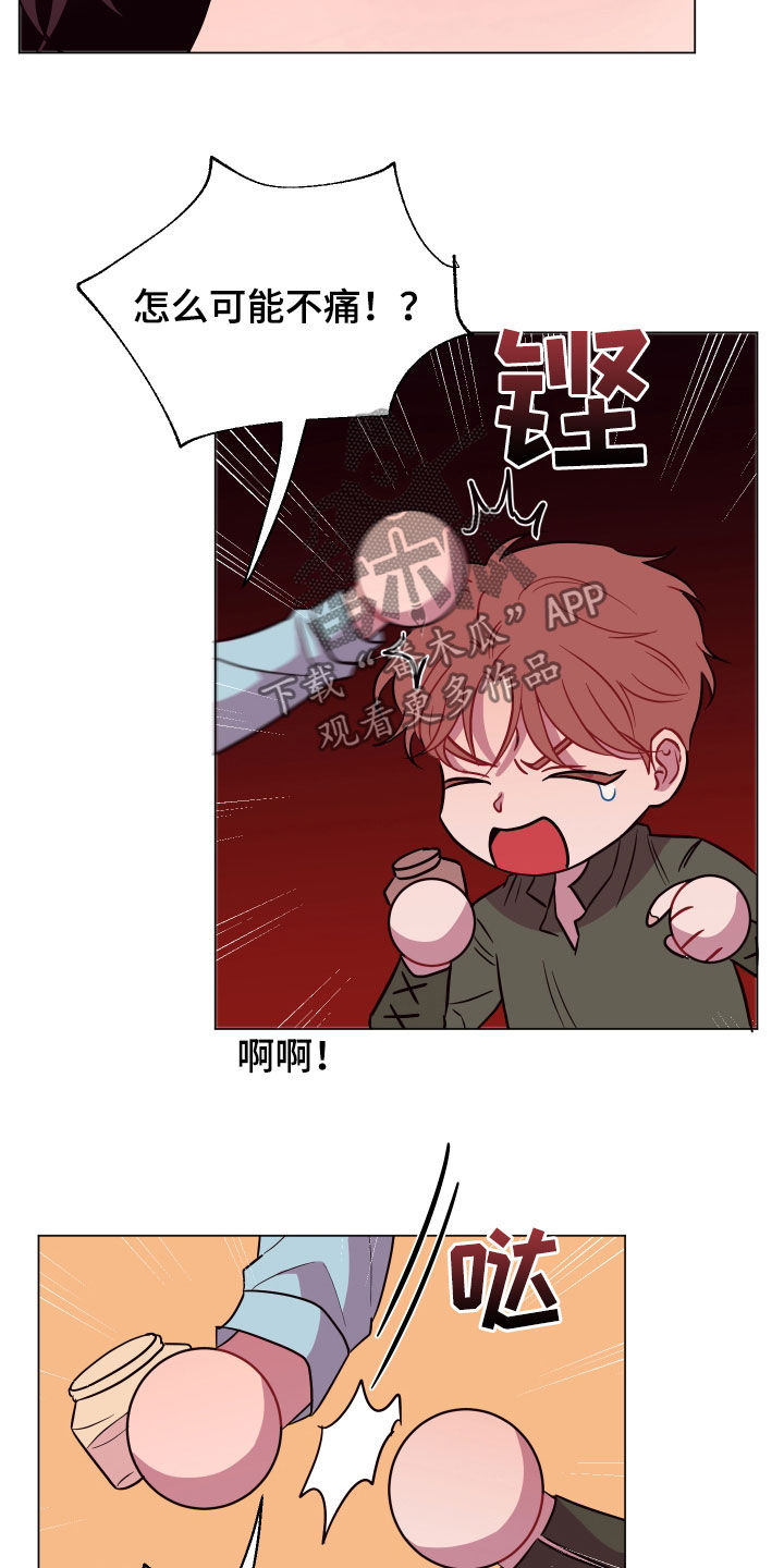 《糟糕异次元》漫画最新章节第34章：奇怪的画面免费下拉式在线观看章节第【11】张图片