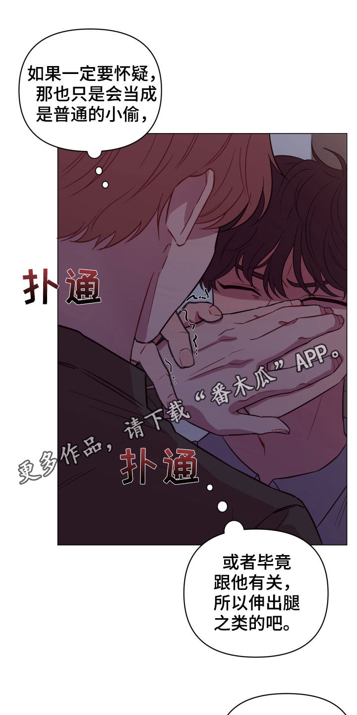 《糟糕异次元》漫画最新章节第34章：奇怪的画面免费下拉式在线观看章节第【19】张图片