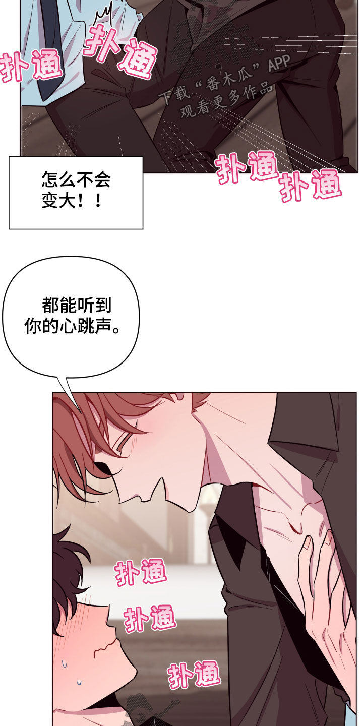 《糟糕异次元》漫画最新章节第36章：喜欢他免费下拉式在线观看章节第【10】张图片