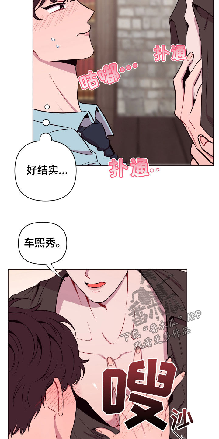 《糟糕异次元》漫画最新章节第36章：喜欢他免费下拉式在线观看章节第【14】张图片