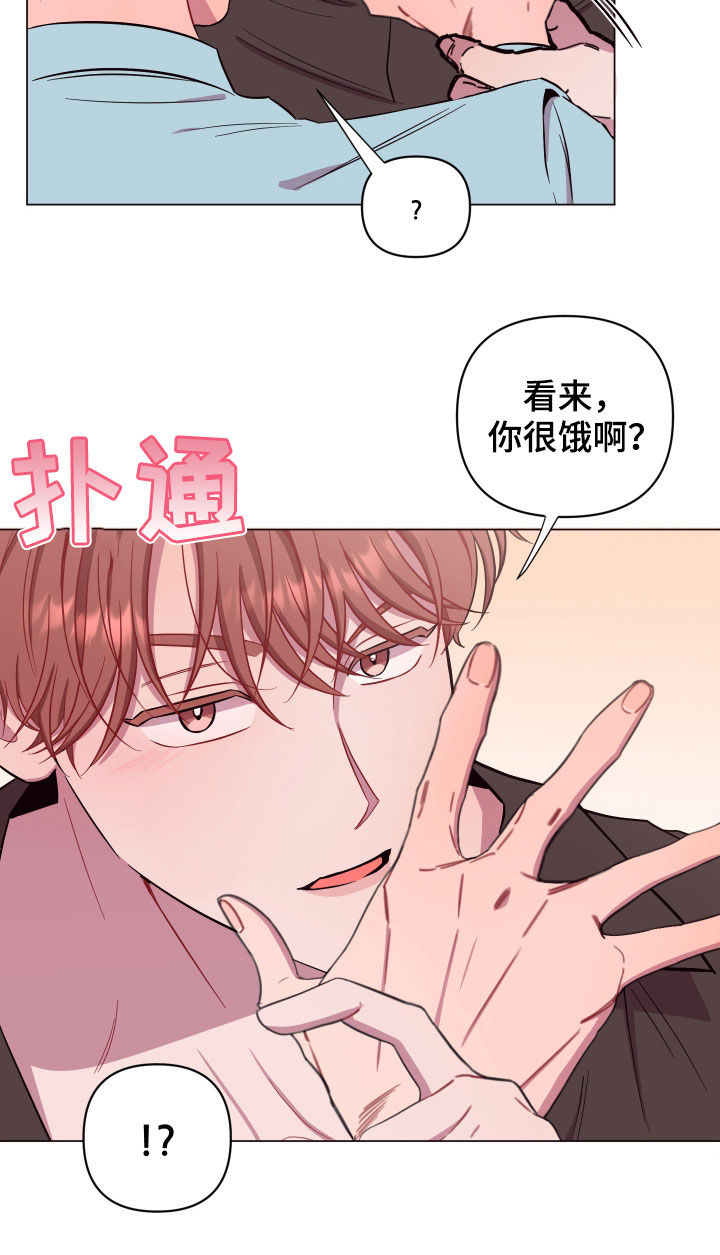 《糟糕异次元》漫画最新章节第36章：喜欢他免费下拉式在线观看章节第【13】张图片