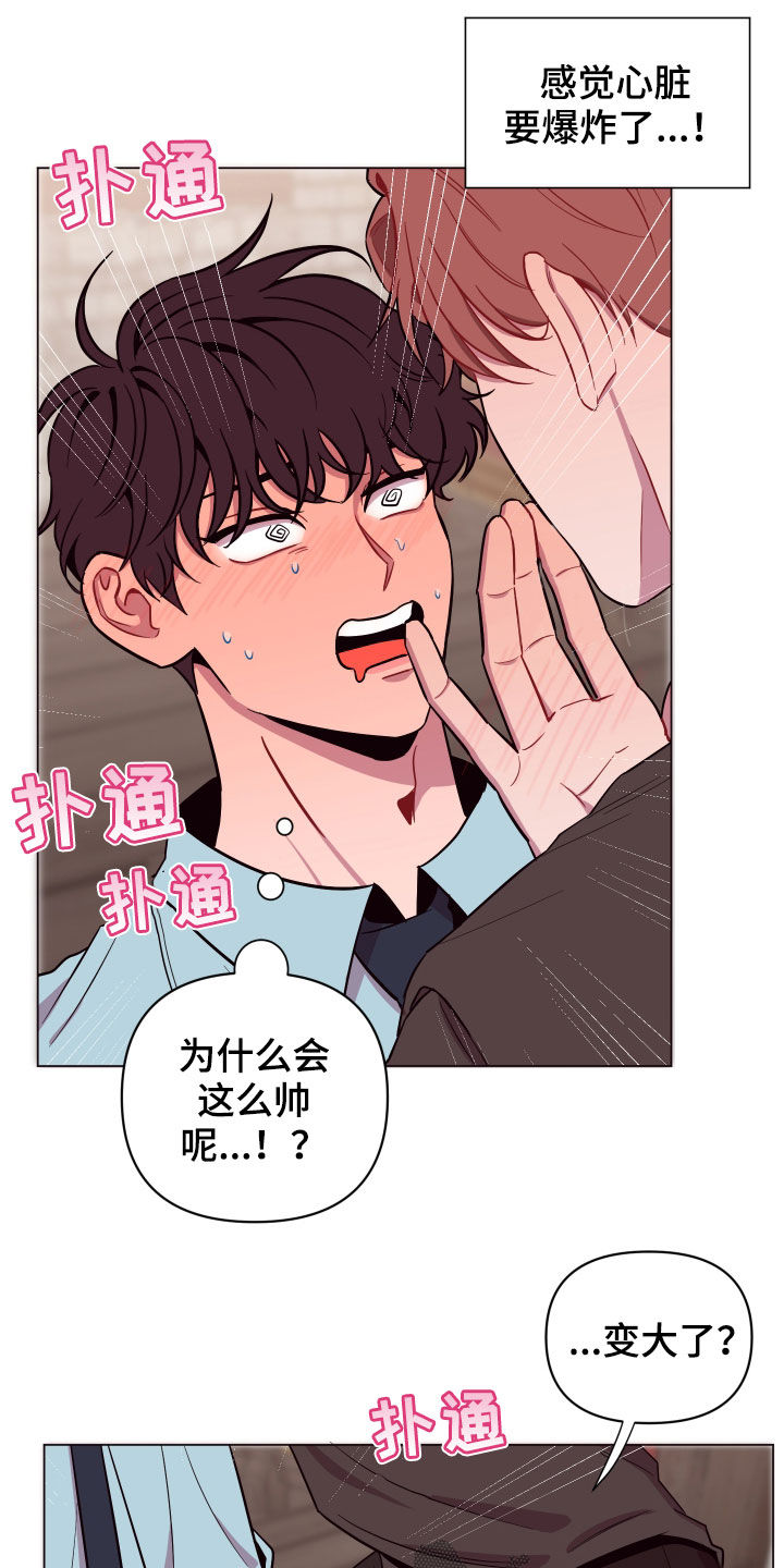 《糟糕异次元》漫画最新章节第36章：喜欢他免费下拉式在线观看章节第【11】张图片