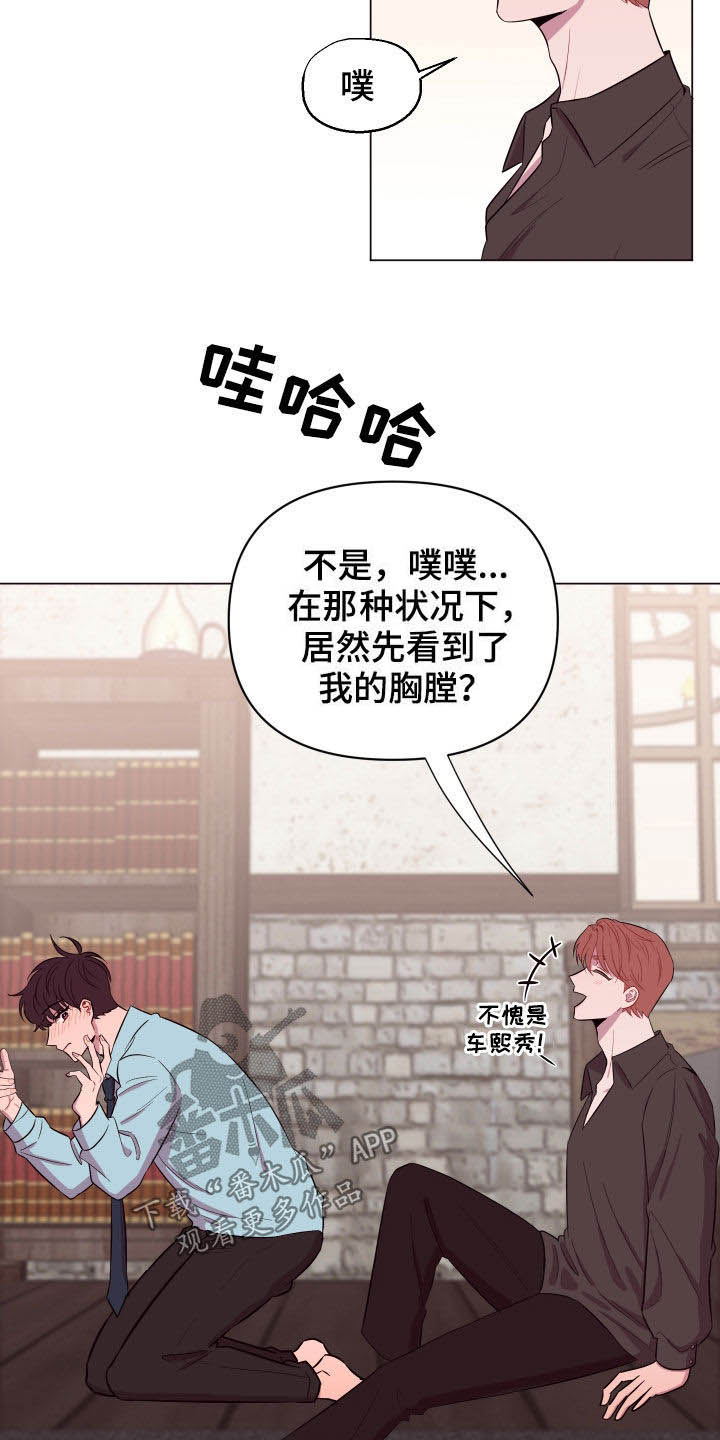 《糟糕异次元》漫画最新章节第36章：喜欢他免费下拉式在线观看章节第【19】张图片