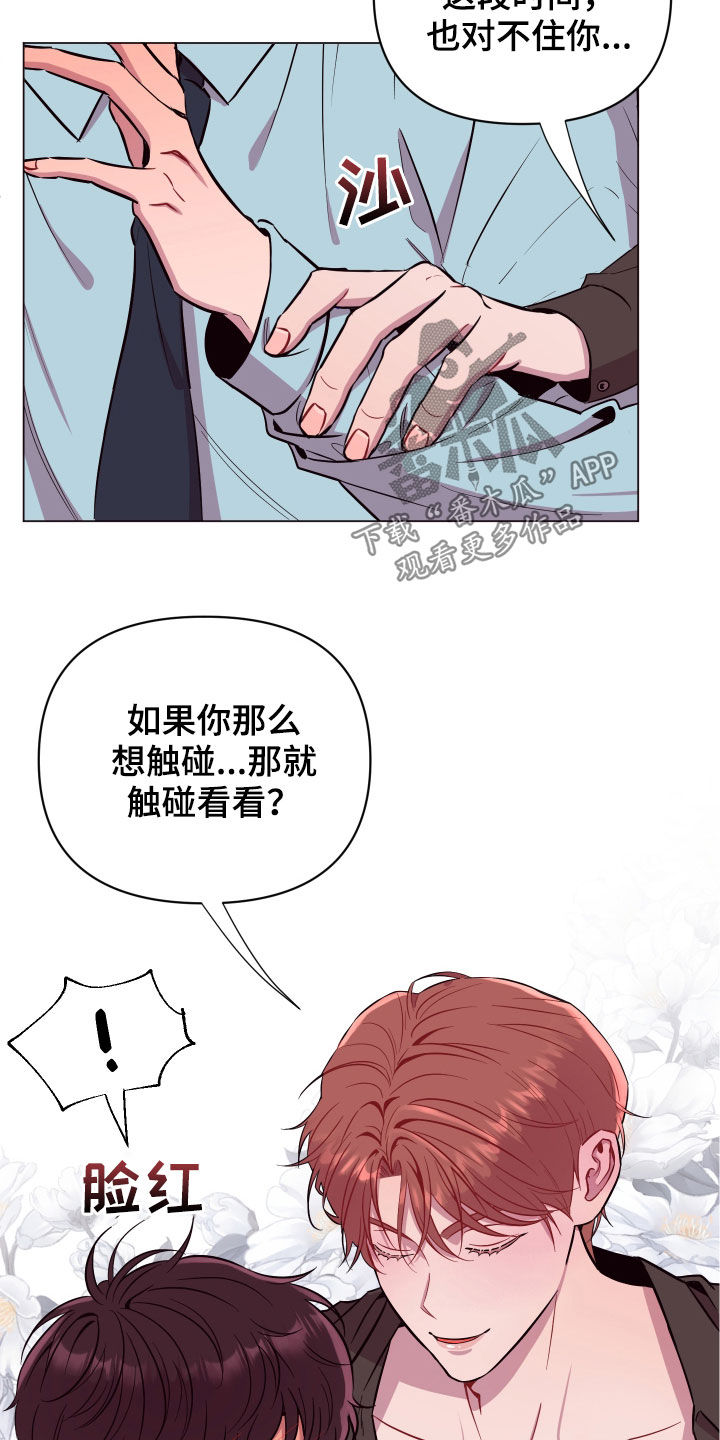 《糟糕异次元》漫画最新章节第36章：喜欢他免费下拉式在线观看章节第【17】张图片