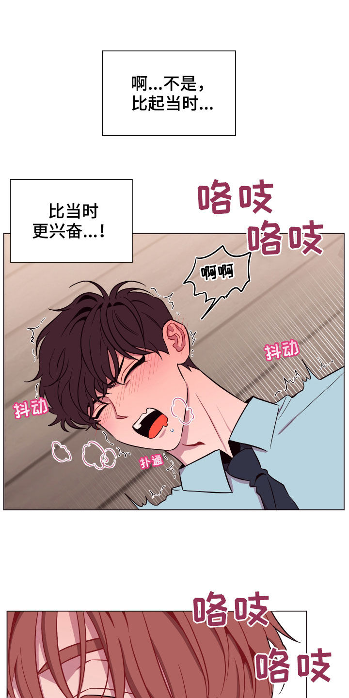 《糟糕异次元》漫画最新章节第36章：喜欢他免费下拉式在线观看章节第【5】张图片