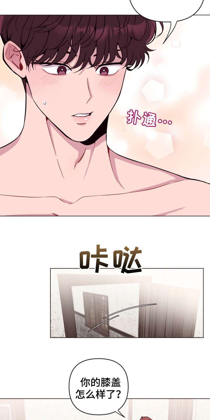 《糟糕异次元》漫画最新章节第39章：心脏冲击免费下拉式在线观看章节第【12】张图片