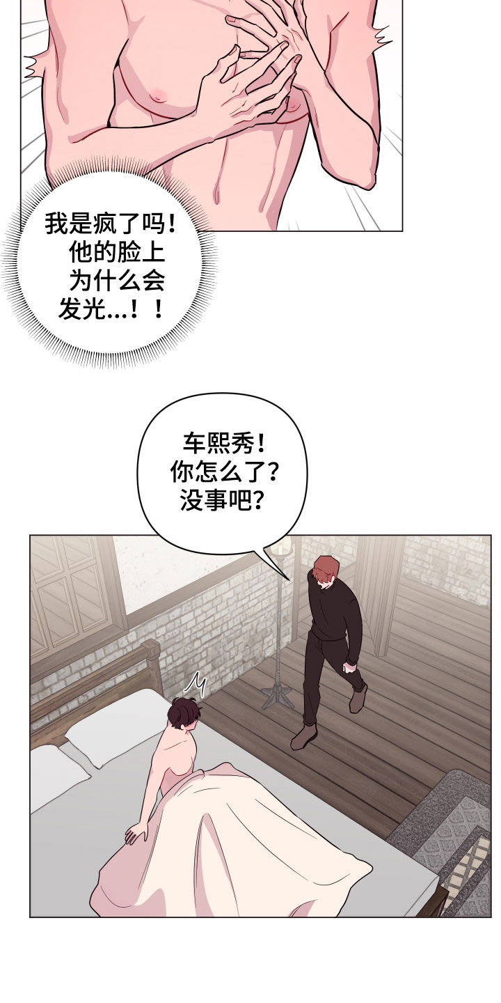 《糟糕异次元》漫画最新章节第39章：心脏冲击免费下拉式在线观看章节第【3】张图片