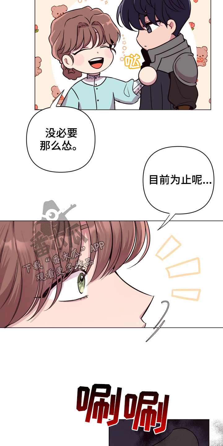 《糟糕异次元》漫画最新章节第39章：心脏冲击免费下拉式在线观看章节第【18】张图片