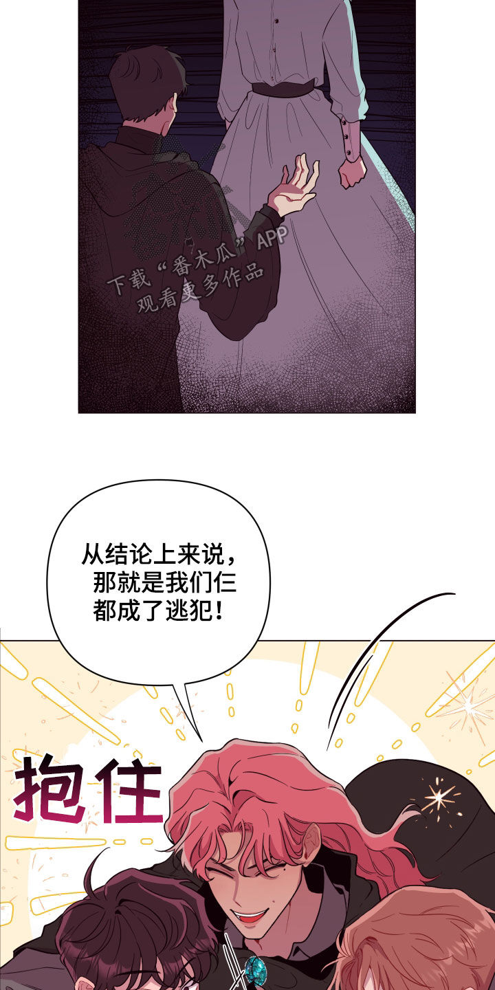 《糟糕异次元》漫画最新章节第40章：三个逃犯免费下拉式在线观看章节第【6】张图片