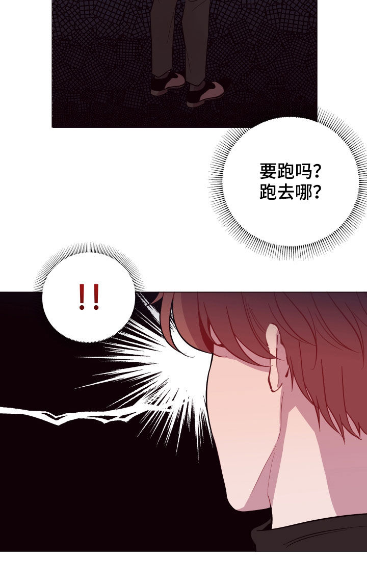 《糟糕异次元》漫画最新章节第40章：三个逃犯免费下拉式在线观看章节第【14】张图片