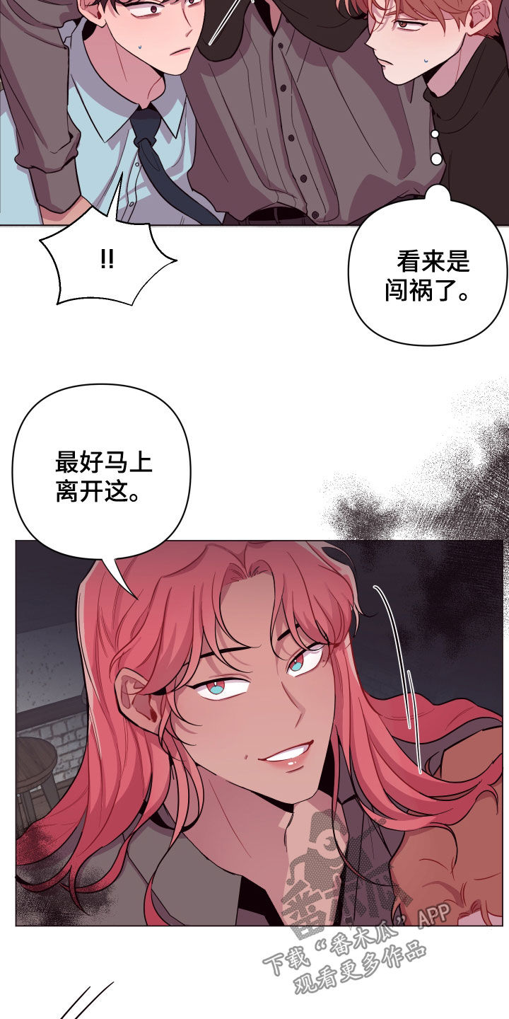 《糟糕异次元》漫画最新章节第40章：三个逃犯免费下拉式在线观看章节第【5】张图片