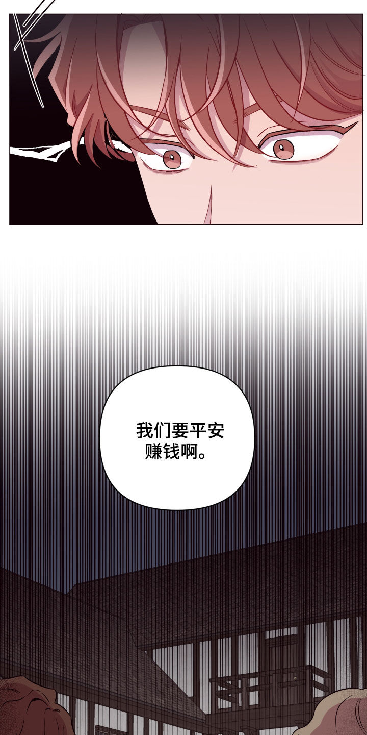 《糟糕异次元》漫画最新章节第40章：三个逃犯免费下拉式在线观看章节第【4】张图片