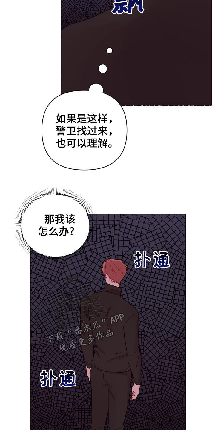 《糟糕异次元》漫画最新章节第40章：三个逃犯免费下拉式在线观看章节第【15】张图片