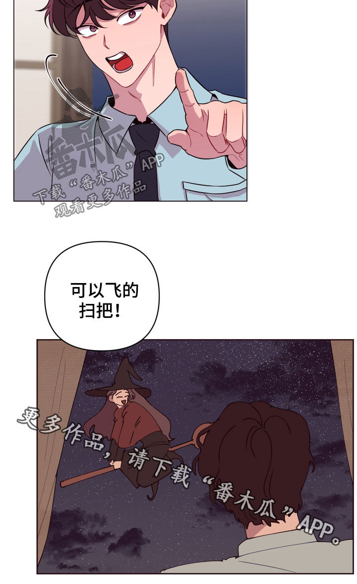 《糟糕异次元》漫画最新章节第41章：飞天扫帚免费下拉式在线观看章节第【1】张图片