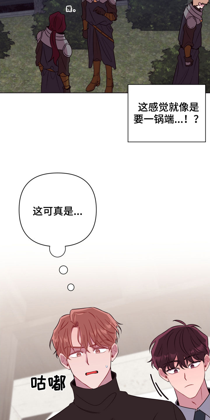 《糟糕异次元》漫画最新章节第41章：飞天扫帚免费下拉式在线观看章节第【7】张图片