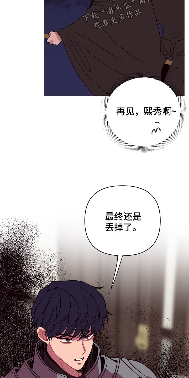 《糟糕异次元》漫画最新章节第42章：见死不救免费下拉式在线观看章节第【4】张图片