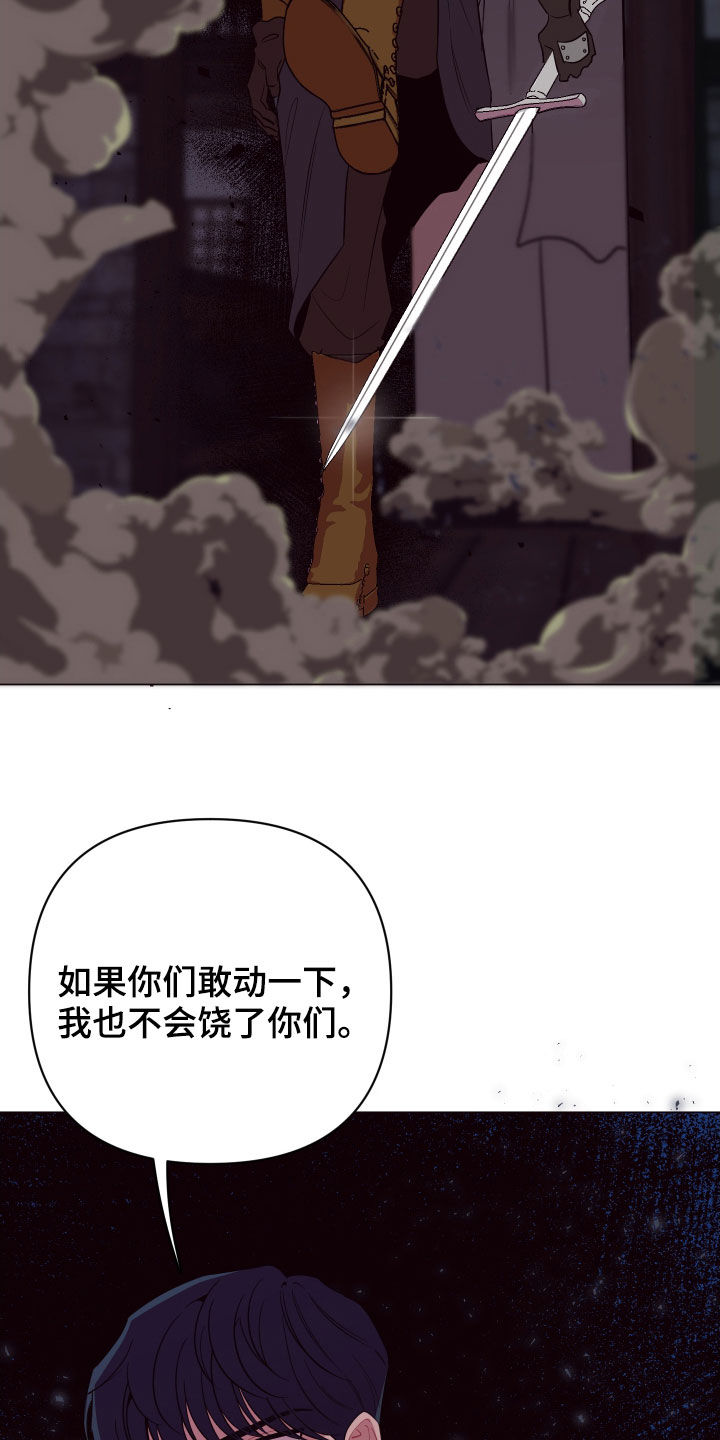 《糟糕异次元》漫画最新章节第42章：见死不救免费下拉式在线观看章节第【20】张图片