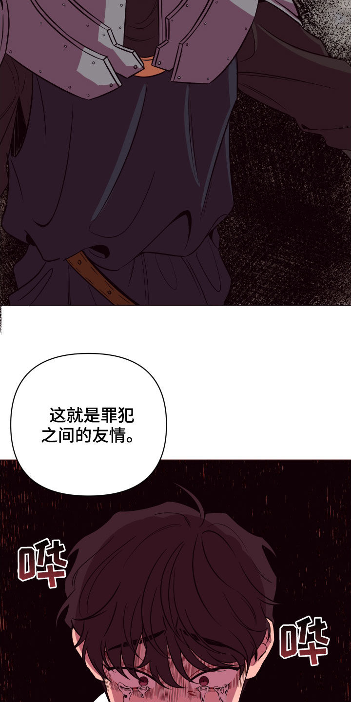 《糟糕异次元》漫画最新章节第42章：见死不救免费下拉式在线观看章节第【3】张图片