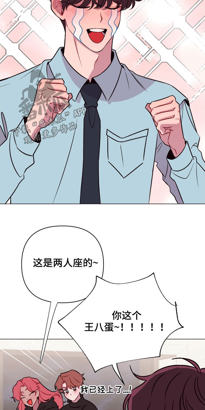 《糟糕异次元》漫画最新章节第42章：见死不救免费下拉式在线观看章节第【25】张图片