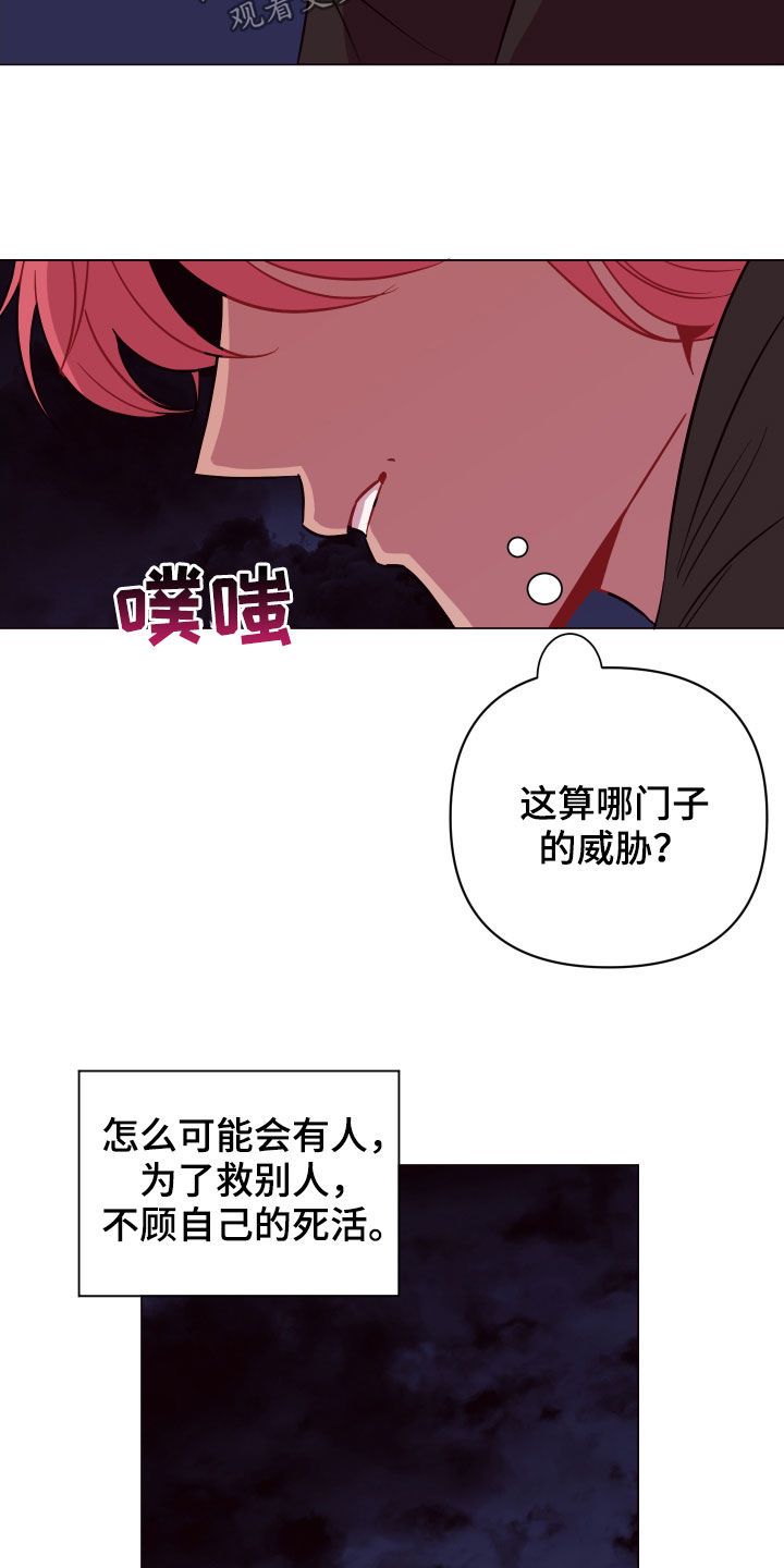 《糟糕异次元》漫画最新章节第42章：见死不救免费下拉式在线观看章节第【6】张图片