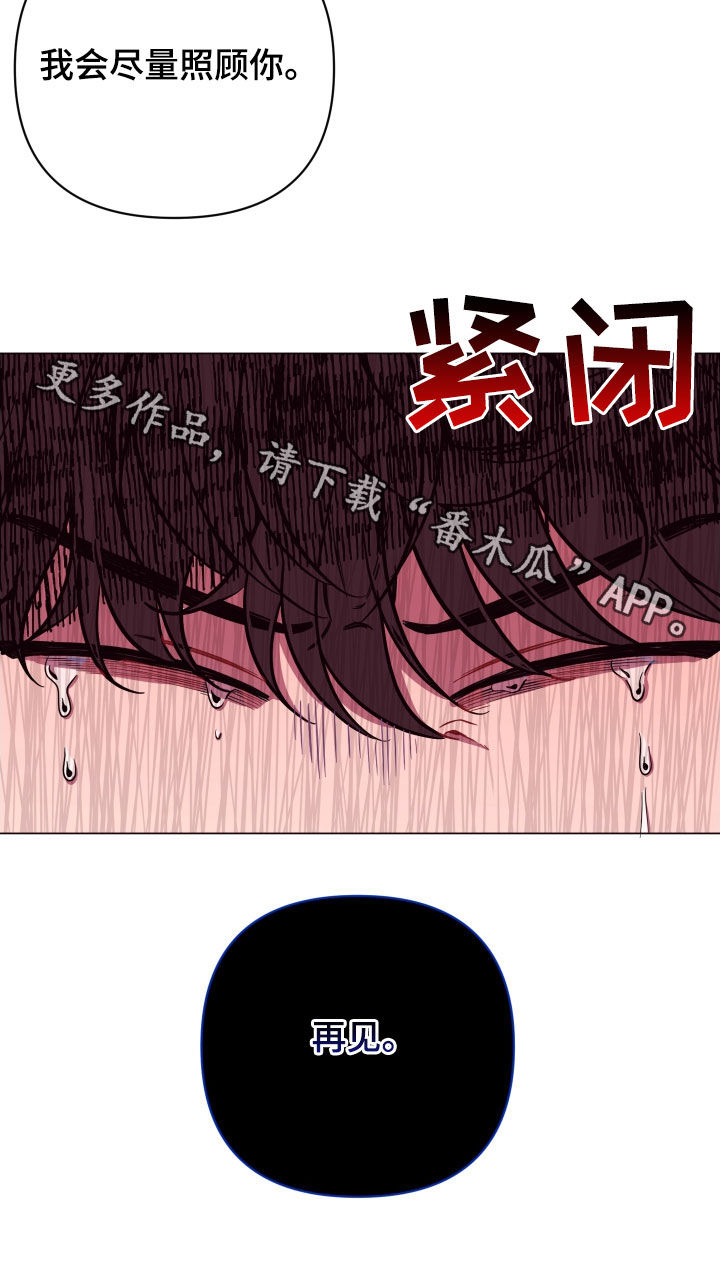 《糟糕异次元》漫画最新章节第42章：见死不救免费下拉式在线观看章节第【1】张图片