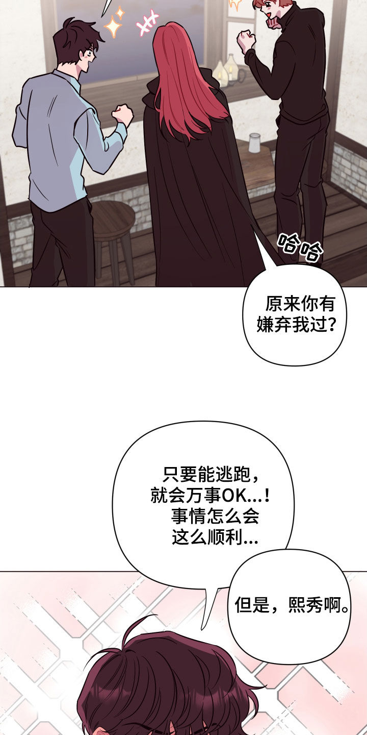 《糟糕异次元》漫画最新章节第42章：见死不救免费下拉式在线观看章节第【26】张图片