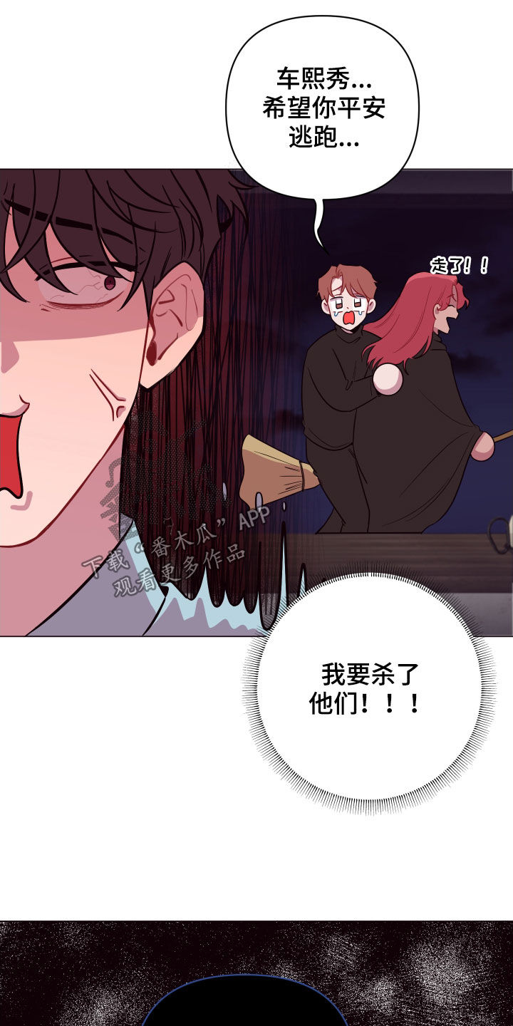 《糟糕异次元》漫画最新章节第42章：见死不救免费下拉式在线观看章节第【16】张图片