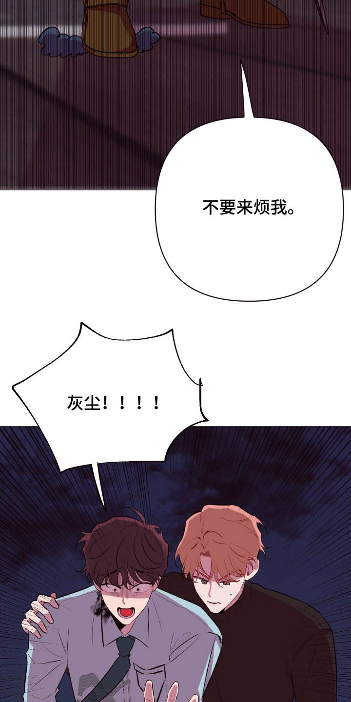 《糟糕异次元》漫画最新章节第43章：逃之夭夭免费下拉式在线观看章节第【8】张图片