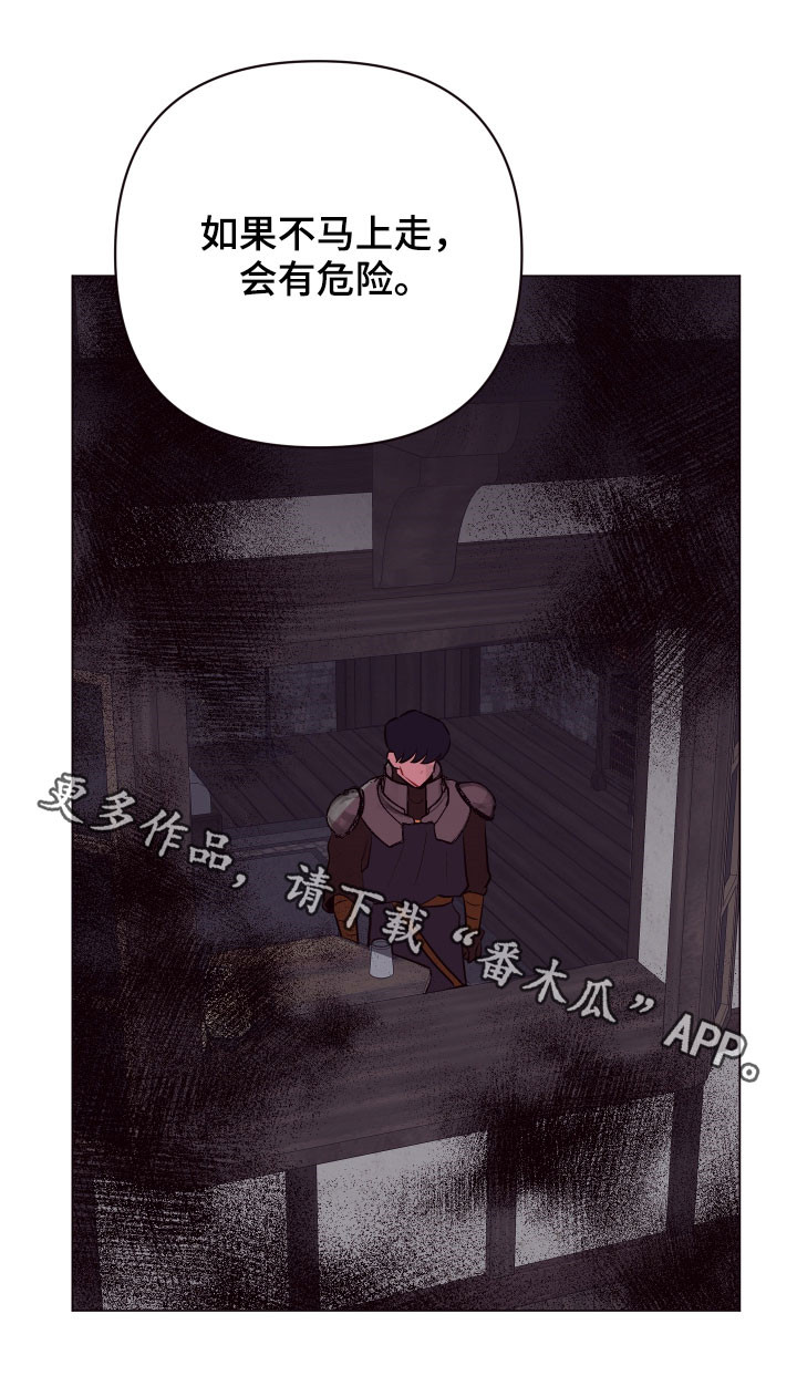 《糟糕异次元》漫画最新章节第43章：逃之夭夭免费下拉式在线观看章节第【1】张图片