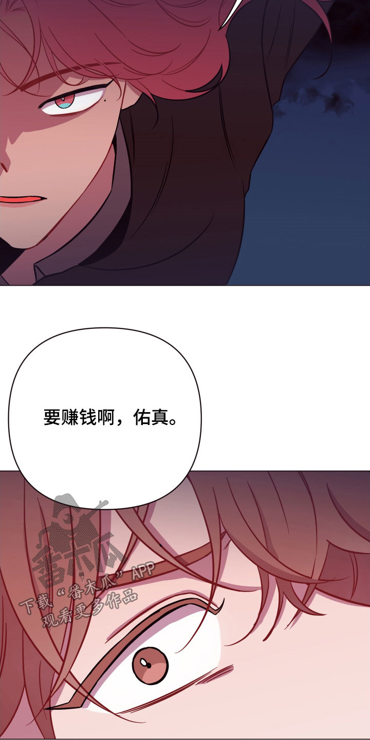 《糟糕异次元》漫画最新章节第43章：逃之夭夭免费下拉式在线观看章节第【24】张图片